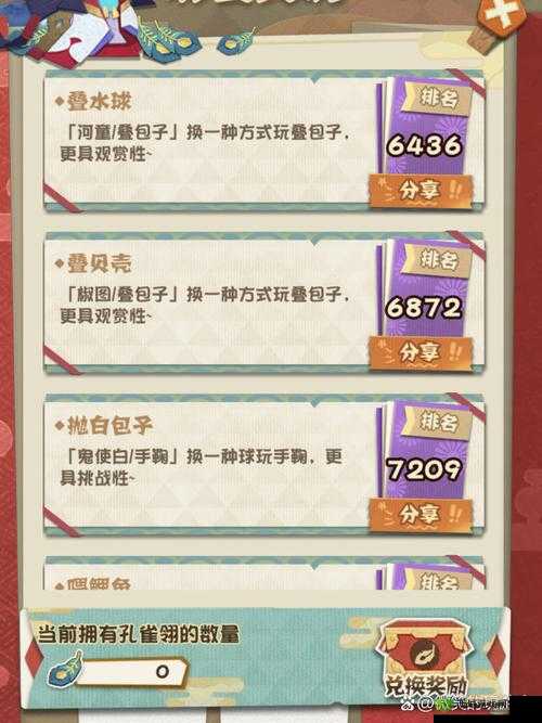 阴阳师妖怪小班荒，玩法定位全揭秘