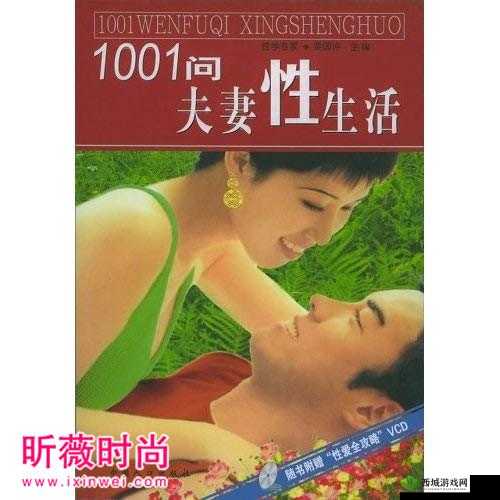 成人版性船：一场颠覆传统的性观念之旅
