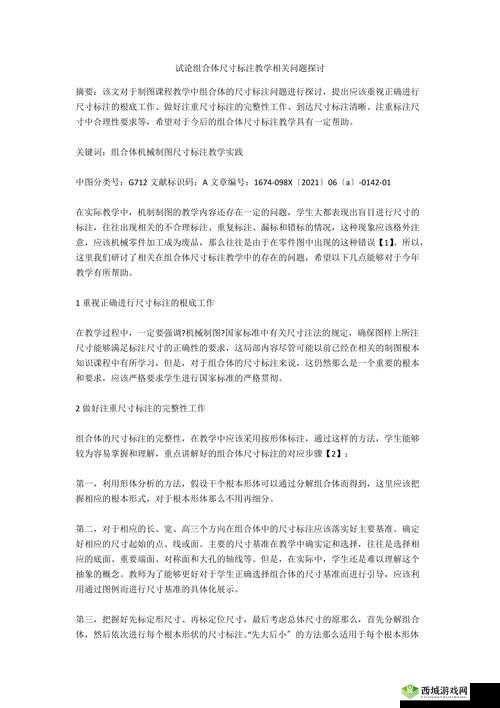 丫头尺寸合适嘛:关于尺寸问题的深度探讨与解答