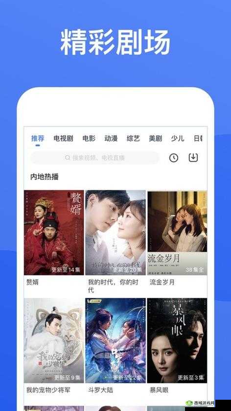 成品影视 APP 开发:打造专属的精彩视听世界