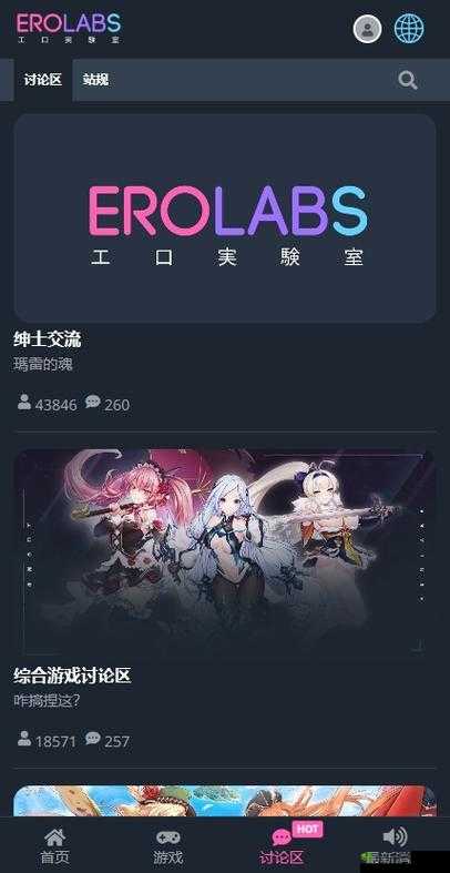 EROLABS 游戏工作室：致力于打造精彩绝伦的游戏体验