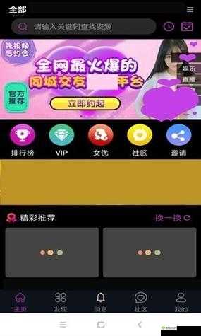 成品人短视频APP推荐值得下载吗:详细解析其优劣与风险