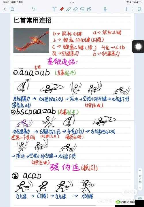 永劫无间，武器操作与连招教学的深度解析