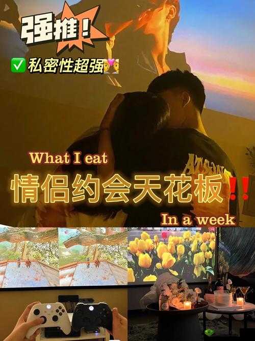 私人情侣中文网:打造私密情侣空间,畅享甜蜜二人世界