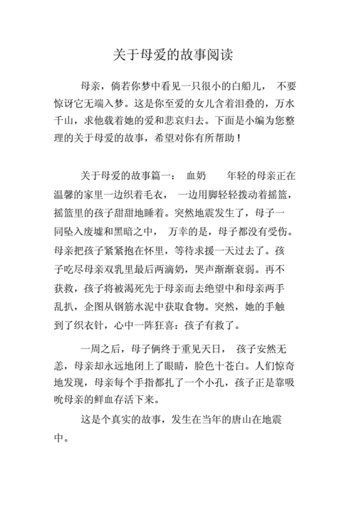 探索母女情深的故事:岁月长河中爱与理解的交织