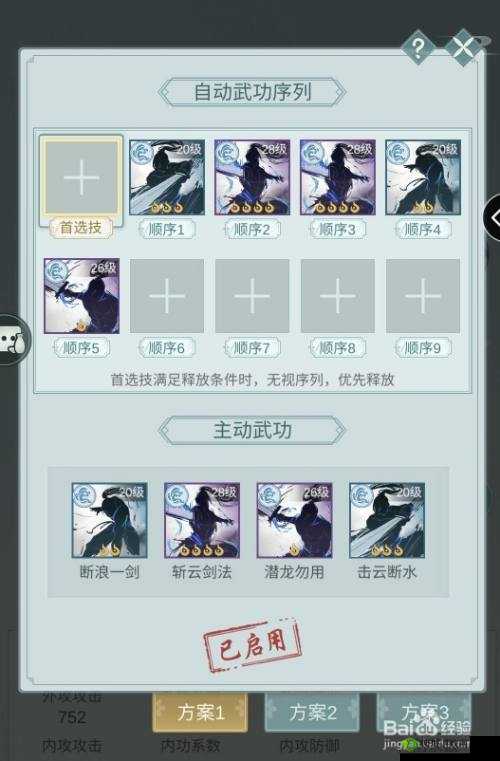 江湖悠悠，武学升阶之路