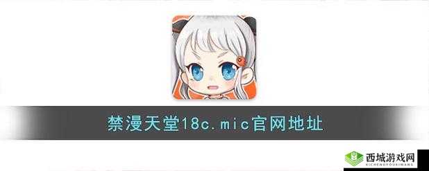 jm18c.mic 传送门:探索未知的神秘世界