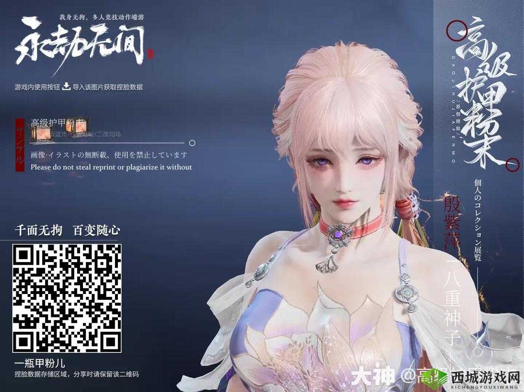 永劫无间捏脸数据大揭秘，打造你的专属角色