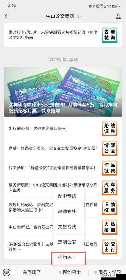 全国各地可约可空降:畅享自由约见与便捷出行体验