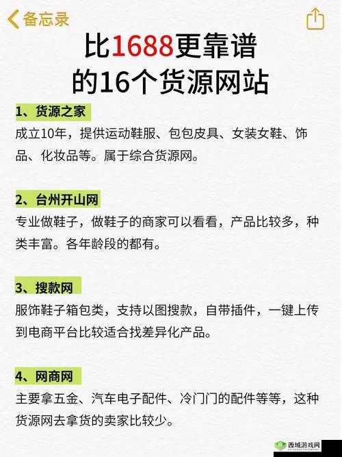 成品网站 1688 特色停运了:这背后的原因及影响探讨