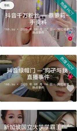 吃瓜族曝光黑料 155FUN:深挖背后不为人知的秘密
