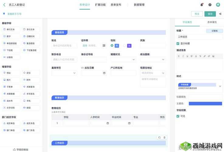 国产永久免费 CRM 系统有哪些:企业管理的优质选择