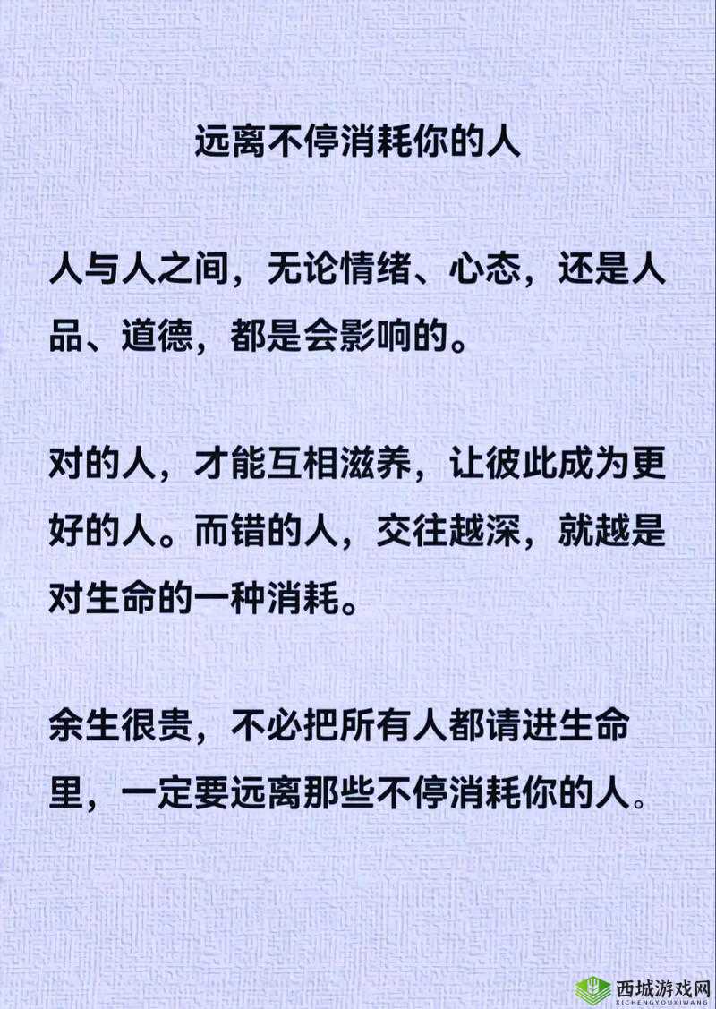 人与善交 xuanwen18:关于它的深入探讨与详细解读