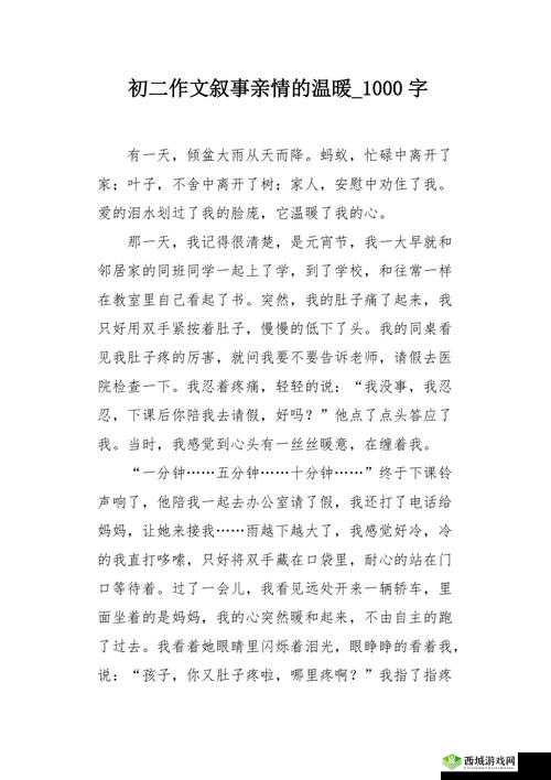 亲情会高敏高虎:讲述他们之间温暖而动人的亲情故事