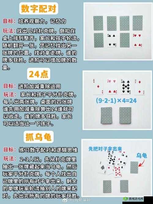 两人扑克牌玩法大全详细介绍及各种技巧攻略分享