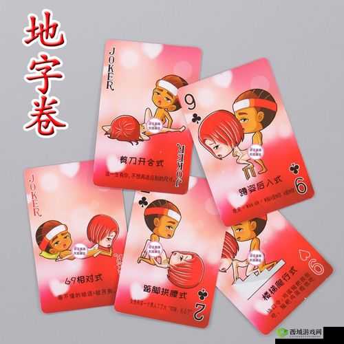 一男一女打扑克：是一种娱乐活动还是其他含义？