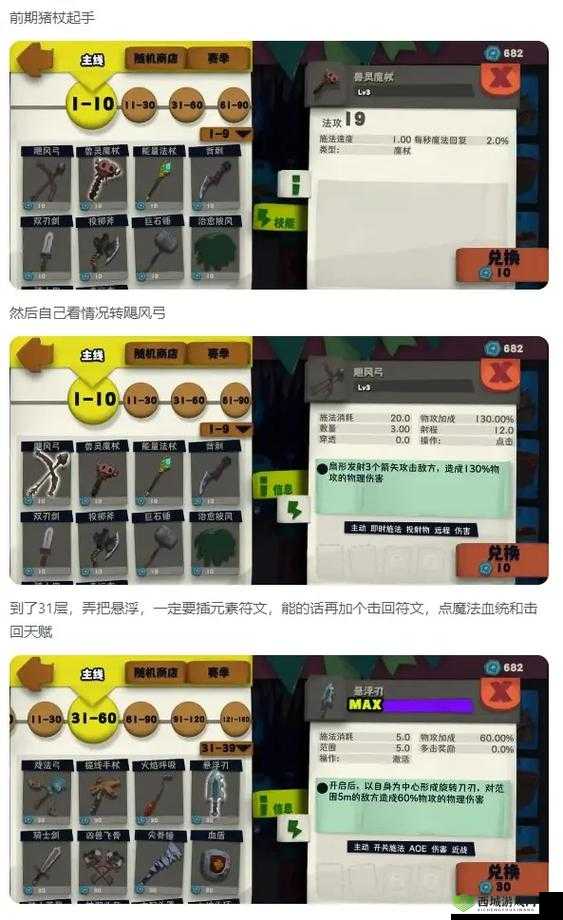 独奏骑士悬浮仙人掌，解锁通关秘籍，征服空中绿巨人