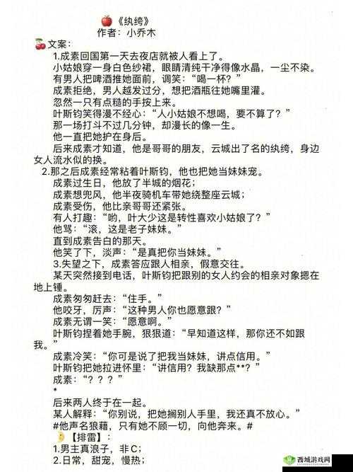 蜜汁樱桃林妙妙三个角色介绍之她们的奇妙故事与独特魅力