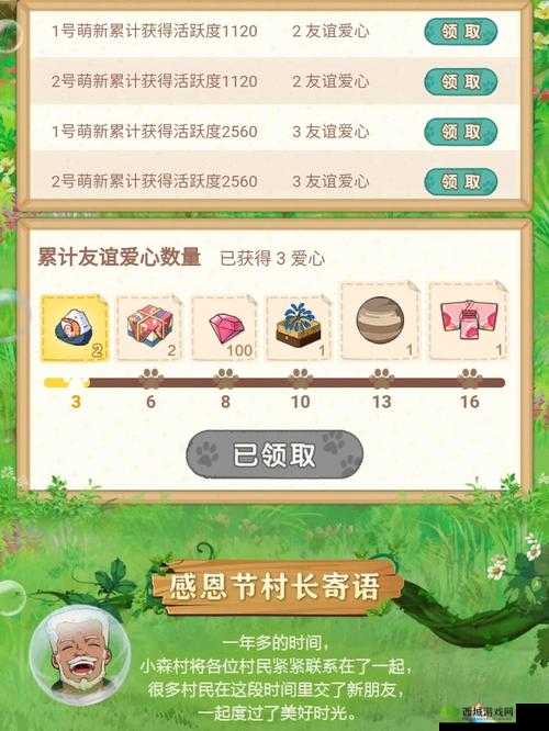 小森生活驴位置揭秘，木灵峡谷的奇妙邂逅
