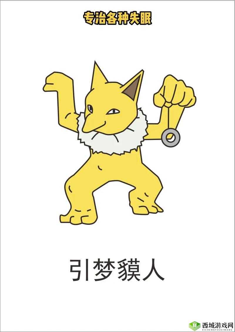 宝可梦大探险，揭秘引梦貘人的技能选择奥秘