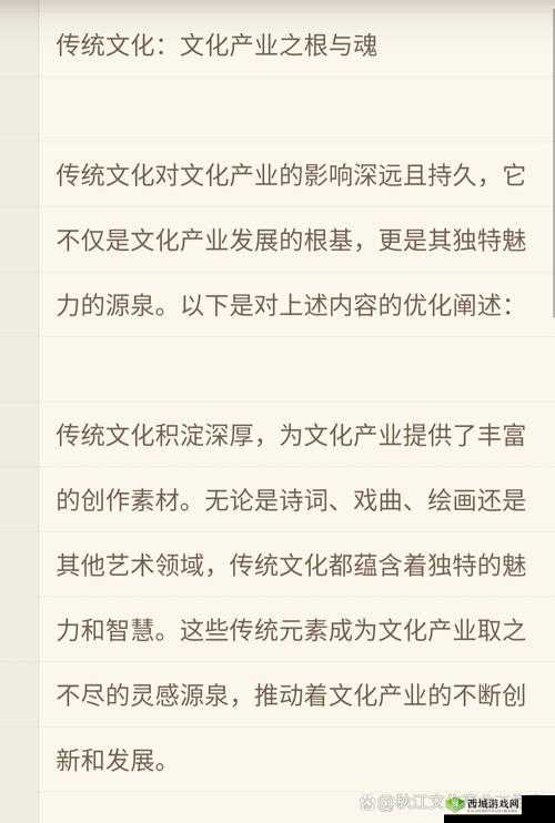 歐美WWW:探寻其背后的历史文化与发展脉络