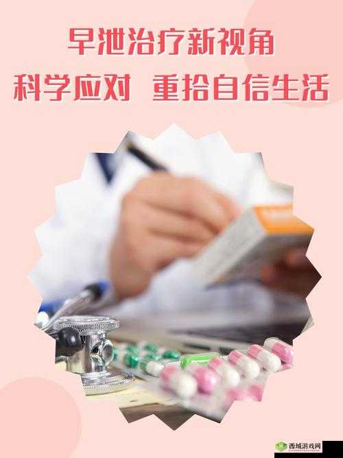 内射无毛:性与生殖健康的新视角