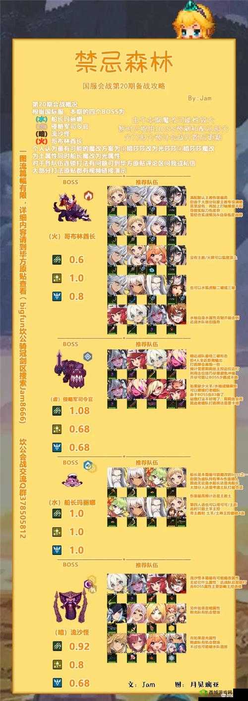 坎公骑冠剑拉碧丝阵容搭配推荐
