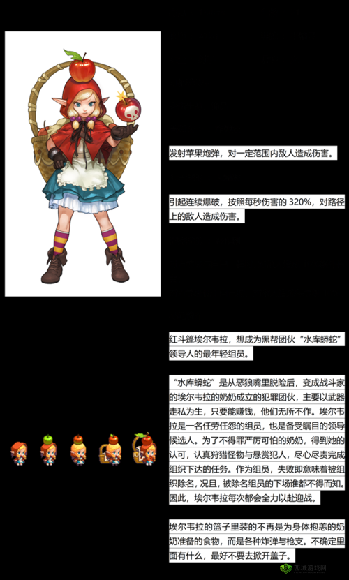 坎公骑冠剑埃尔韦拉,火属性射手的传奇之旅