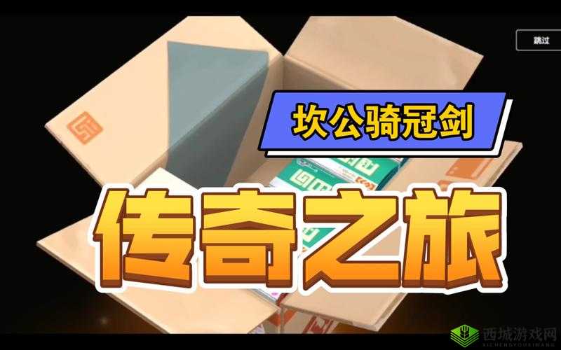探秘坎公骑冠剑世界，一段传奇之旅的启航