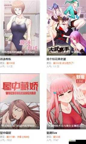 妖精动漫官方登录页面免费漫画:穿越时空的爱恋