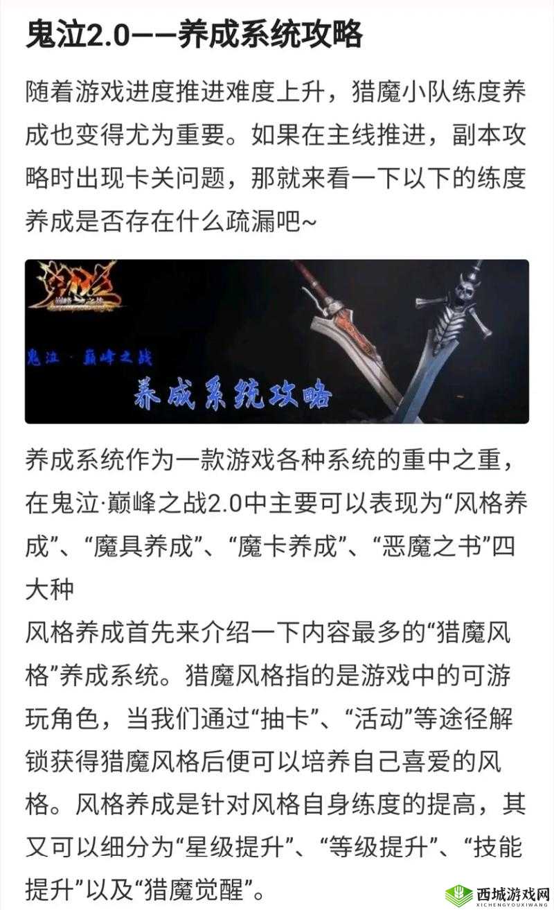 鬼泣巅峰之战中的星月台解谜步骤