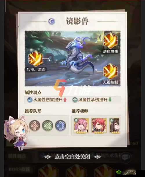 斗罗大陆武魂觉醒，鬼魅强度深度剖析