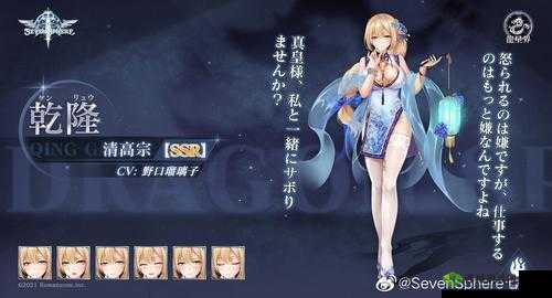 SevenSphere七星传,守护圣杯的女圣骑士霍格尔角色深度解析