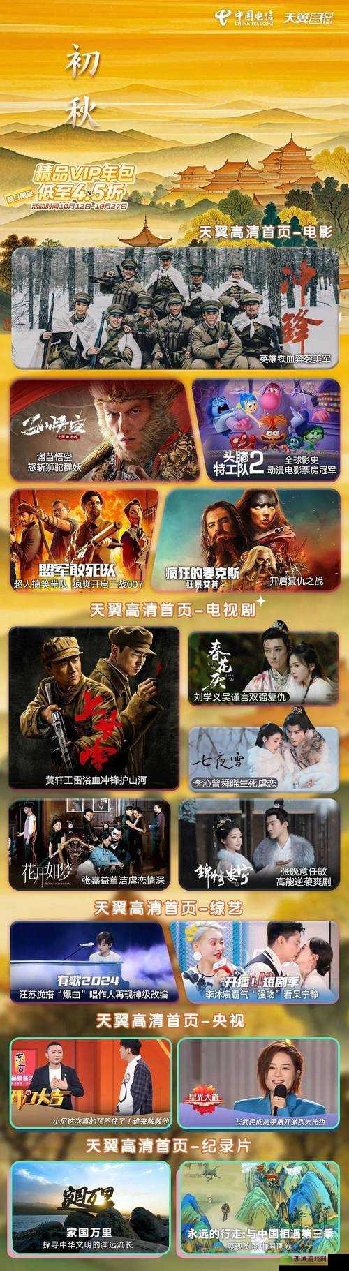 777 免费观看电视剧：海量精彩剧集任你畅享