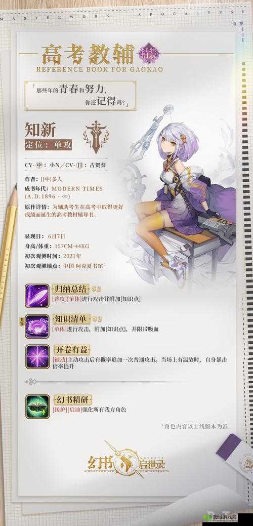 幻书启世录新角色所罗门介绍，资源管理的艺术
