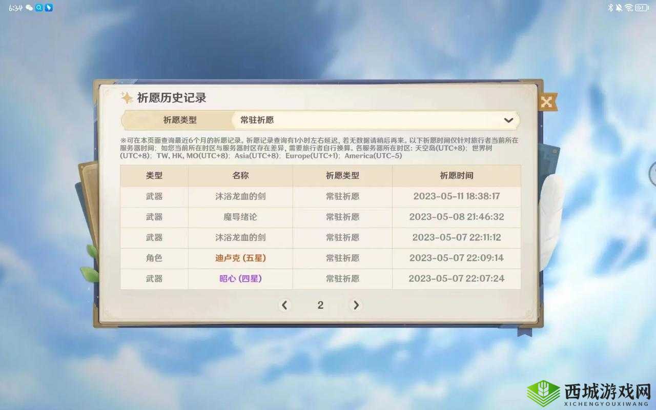 原神1.4抽卡记录深度剖析，创意工坊下载全攻略