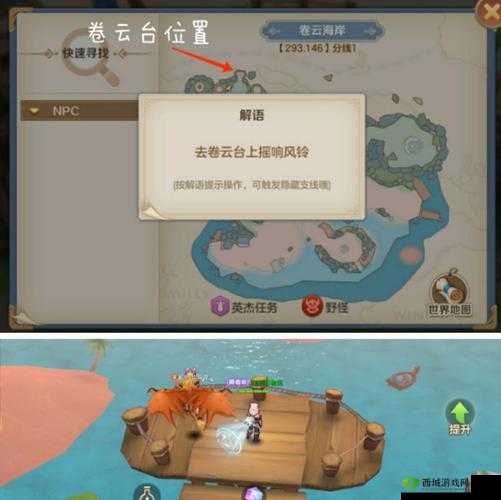 云上城之歌,探索卷云台隐藏任务的奇妙之旅
