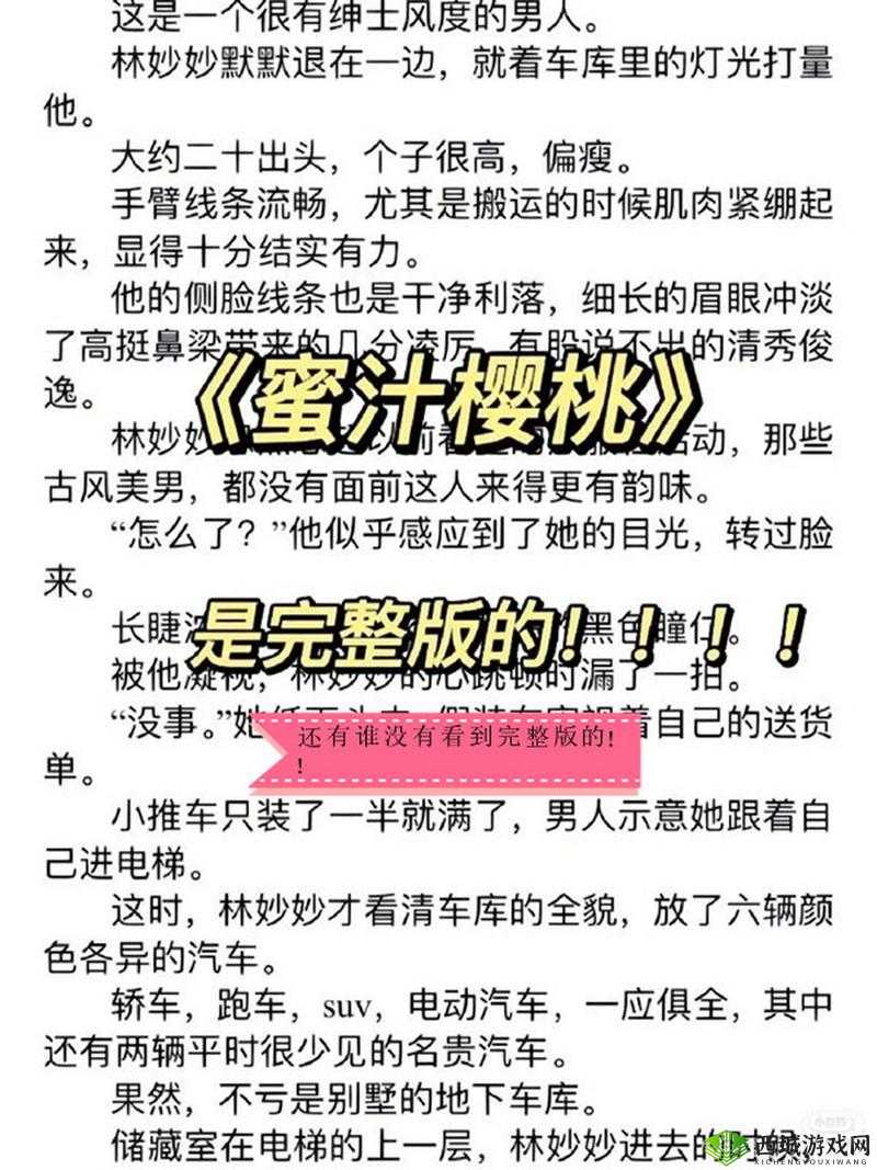 蜜汁樱桃林妙妙最后和谁在一起了:国产片源,你看过吗?