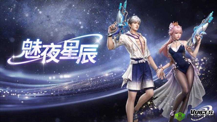 明日之后新时装纯白航线介绍