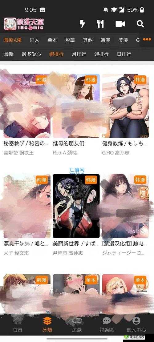 探索 jmcomicron.mic 网页版入口 ios，开启全新视觉体验
