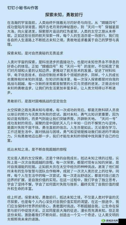 超越时空的 7777:探索未知的无限可能