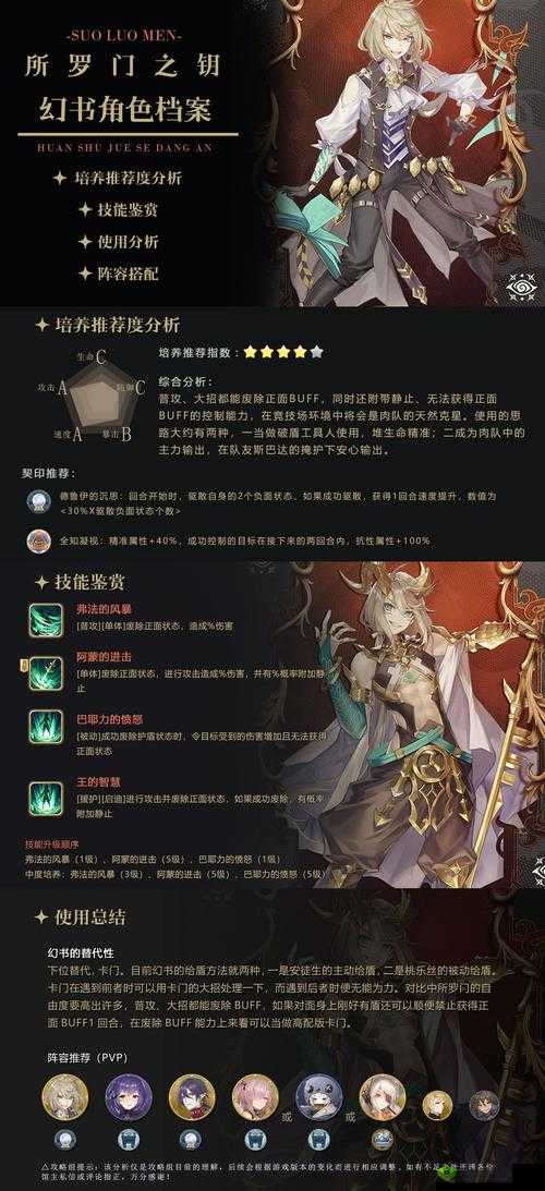 幻书启世录琉璃灯过关方法