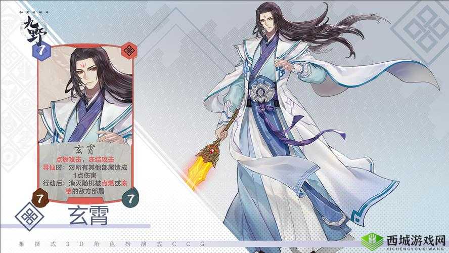 仙剑奇侠传九野新角色，慕容紫英深度解析