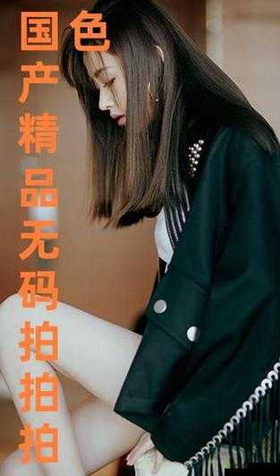 99 久久精品亚洲 OV 色欲图片:极致诱惑之精彩呈现