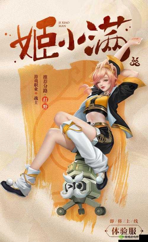姬小满吃大季巴免费观看:峡谷美食家的奇妙冒险