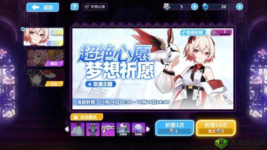 崩坏学园2新活动回归赠礼限时任务开启介绍
