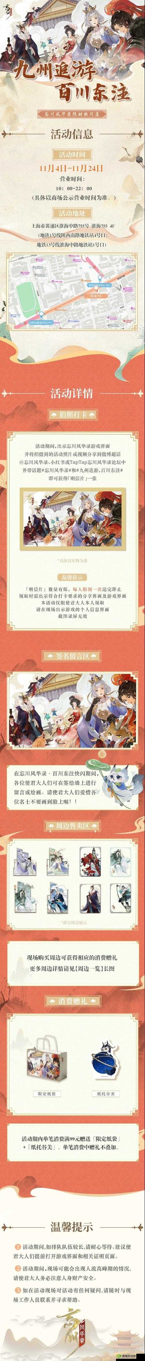 忘川风华录金戈馆李世民主C阵容玩法搭配全攻略