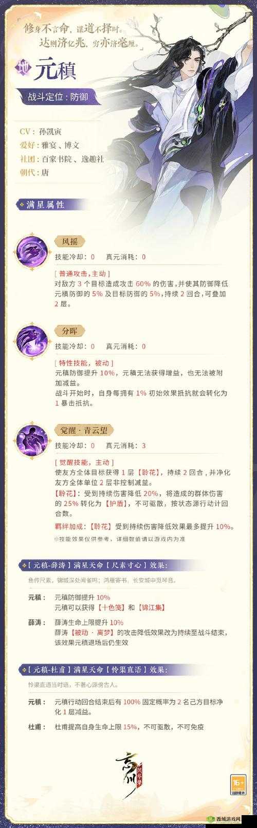 忘川风华录镜渊玩法全攻略,解锁名士进阶之路