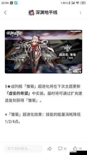 深渊地平线龟背新皮肤失心者介绍
