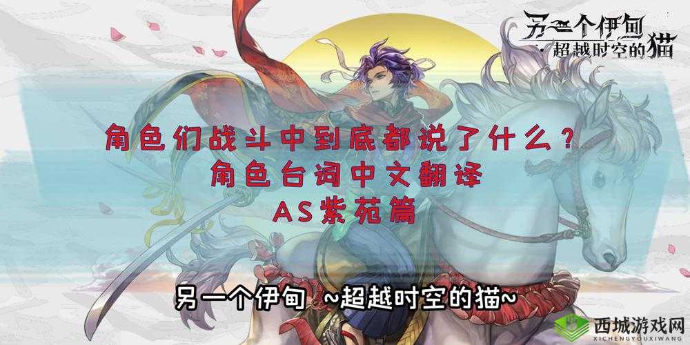 另一个伊甸新角色AS紫苑介绍,资源管理、技巧与最大化价值